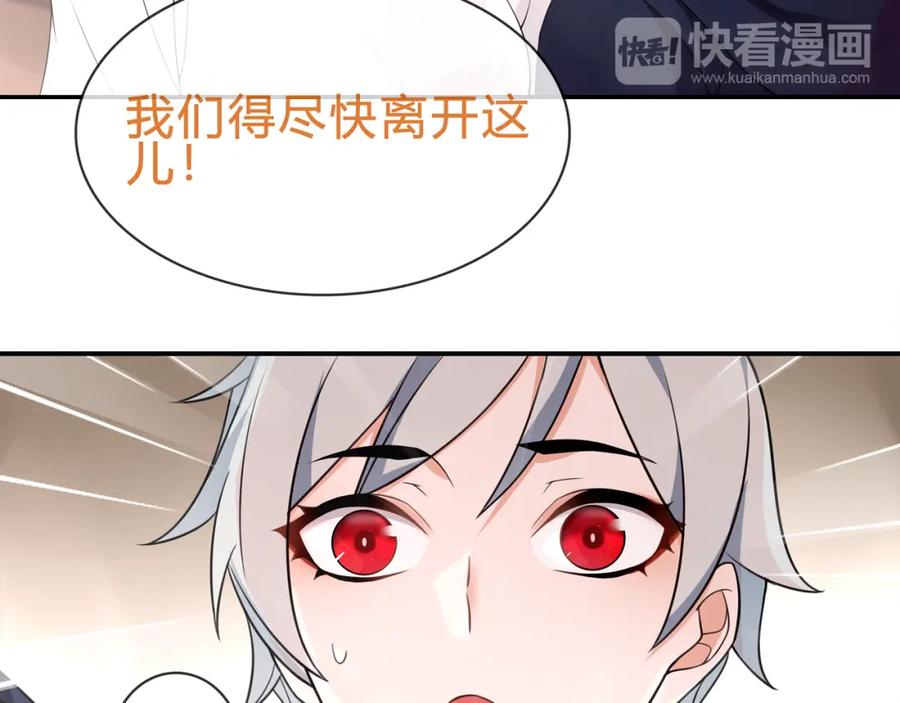 《超电波战争》第72话 拉斯塔十字纹章 第45页
