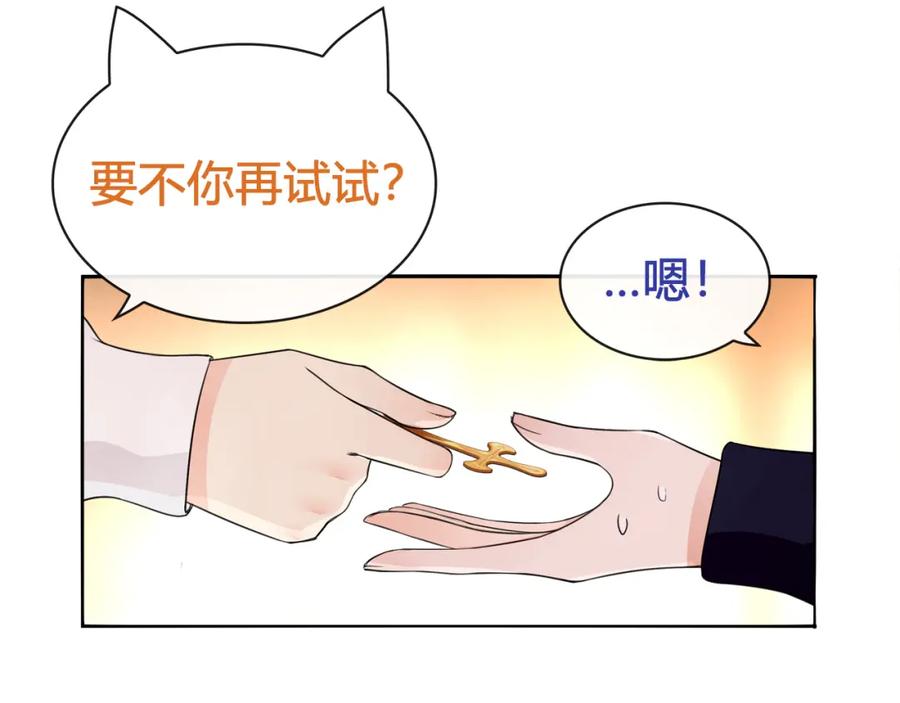《超电波战争》第72话 拉斯塔十字纹章 第21页