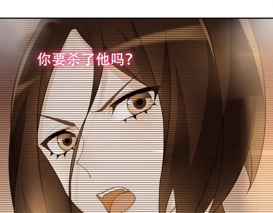 《超电波战争》第72话 拉斯塔十字纹章 第30页