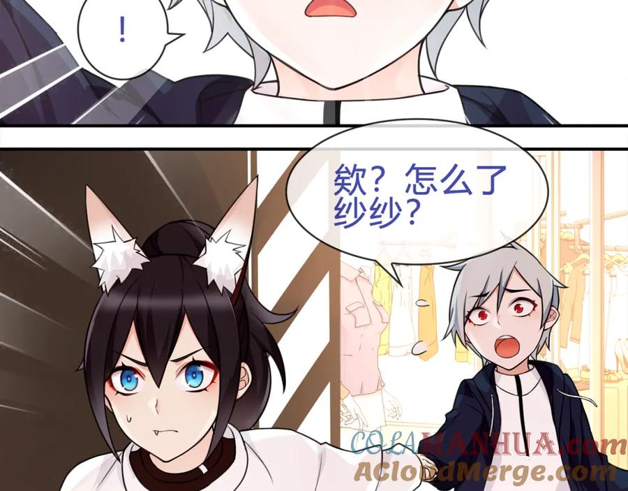 《超电波战争》第72话 拉斯塔十字纹章 第46页
