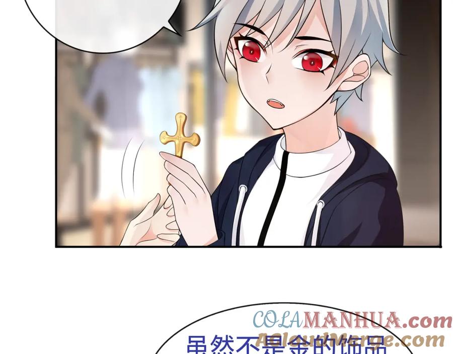 《超电波战争》第72话 拉斯塔十字纹章 第10页