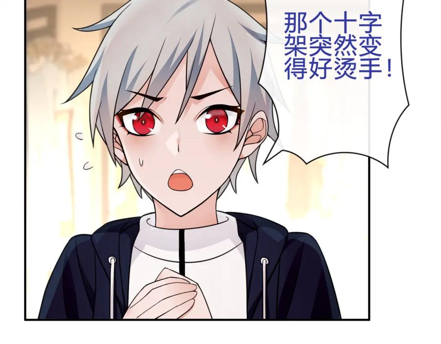 《超电波战争》第72话 拉斯塔十字纹章 第17页