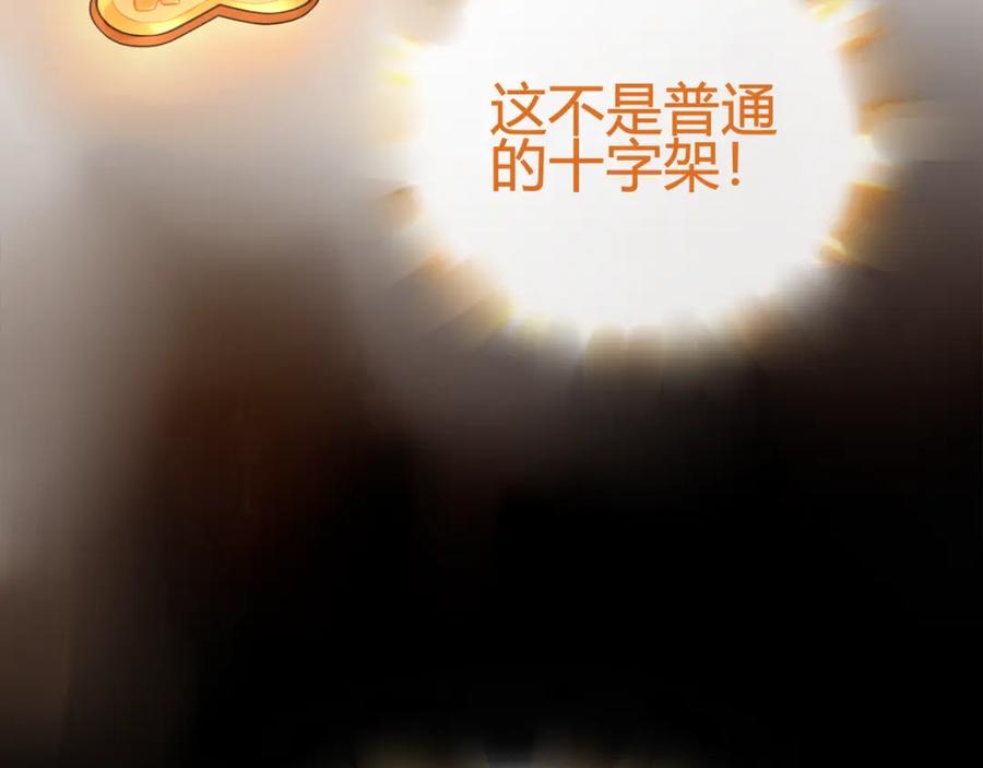 《超电波战争》第72话 拉斯塔十字纹章 第35页