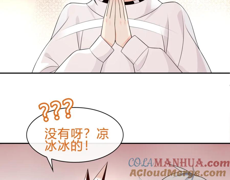 《超电波战争》第72话 拉斯塔十字纹章 第19页