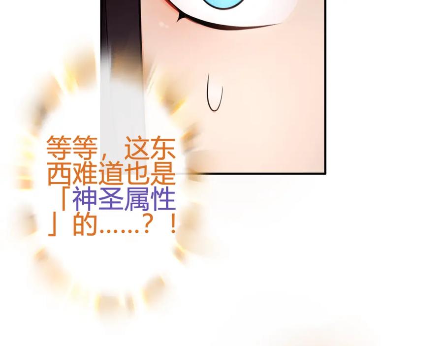 《超电波战争》第72话 拉斯塔十字纹章 第33页