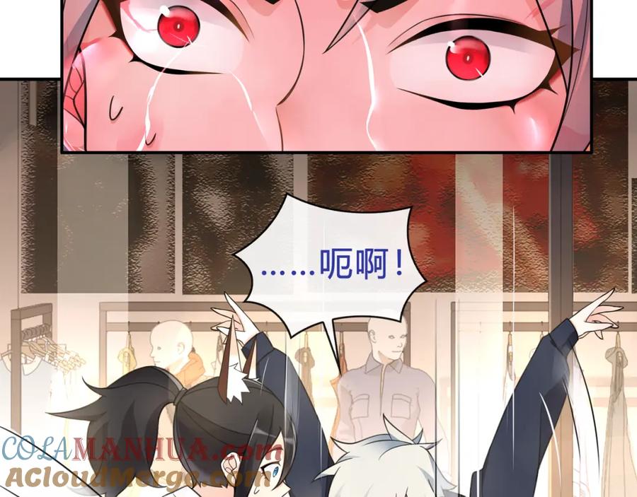 《超电波战争》第72话 拉斯塔十字纹章 第25页