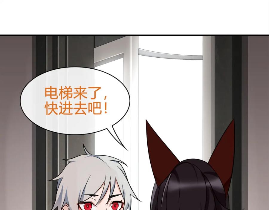 《超电波战争》第72话 拉斯塔十字纹章 第51页