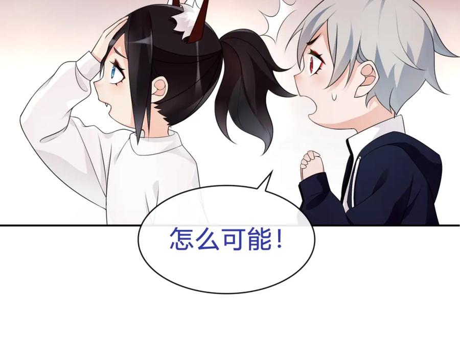 《超电波战争》第72话 拉斯塔十字纹章 第20页