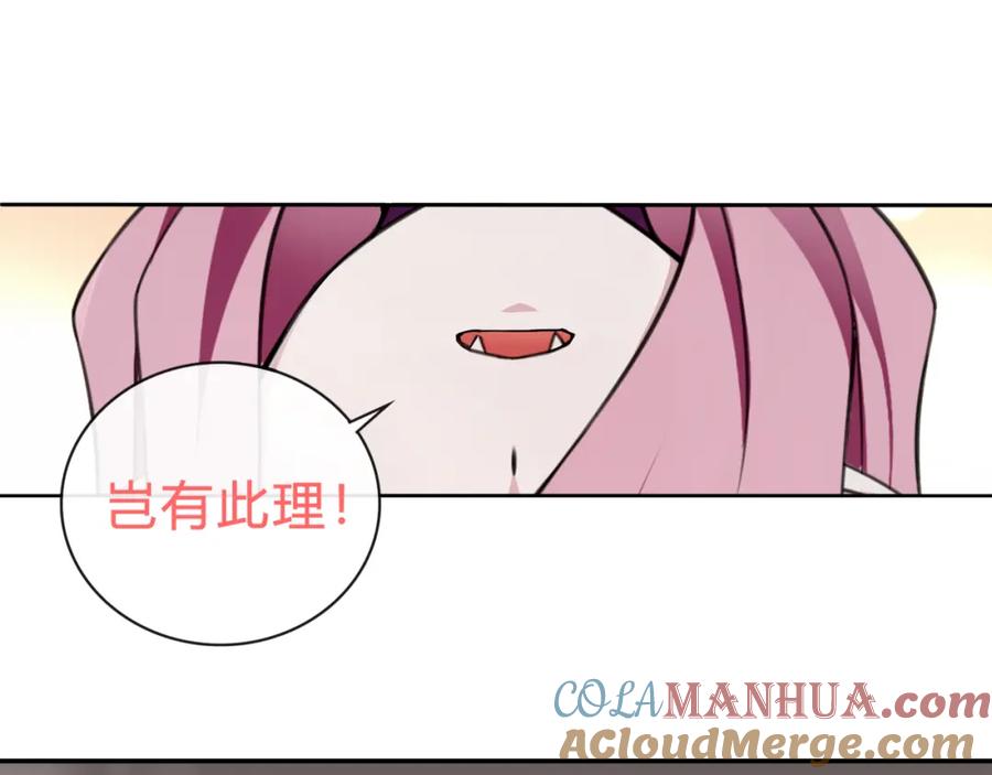 《超电波战争》第73话 分头行动！ 第22页