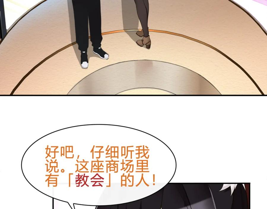 《超电波战争》第73话 分头行动！ 第8页
