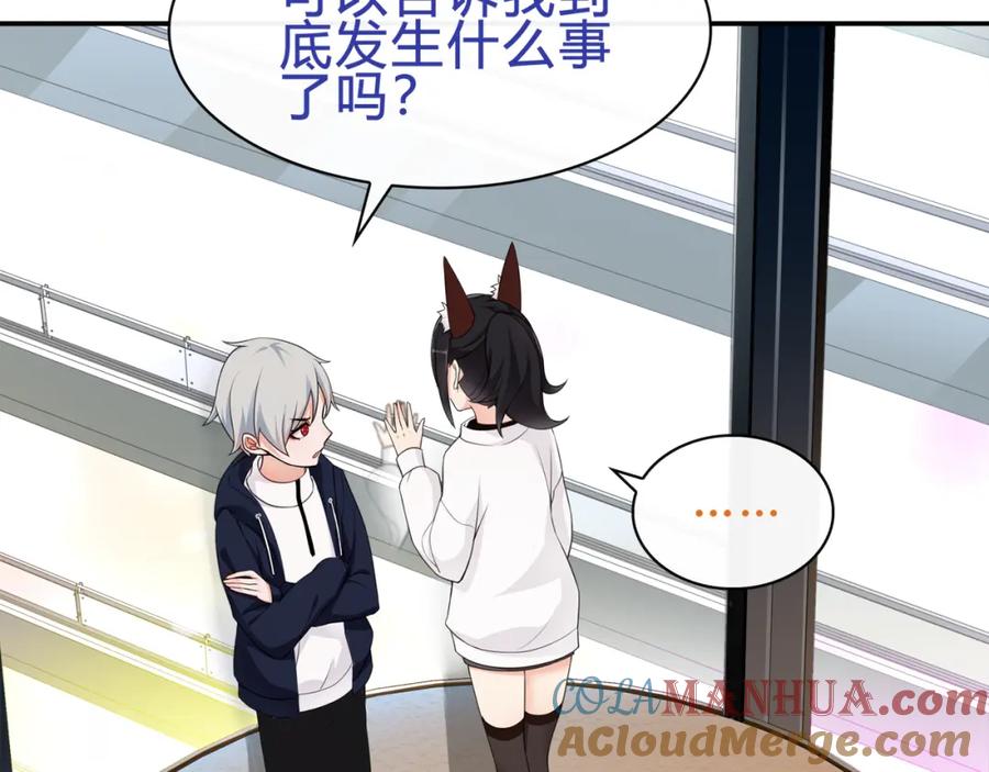 《超电波战争》第73话 分头行动！ 第7页