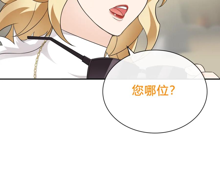 《超电波战争》第73话 分头行动！ 第50页