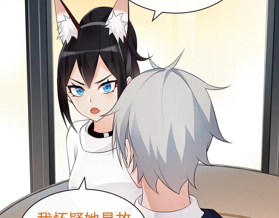 《超电波战争》第73话 分头行动！ 第15页