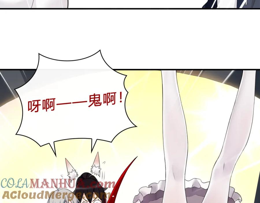 《超电波战争》第73话 分头行动！ 第19页