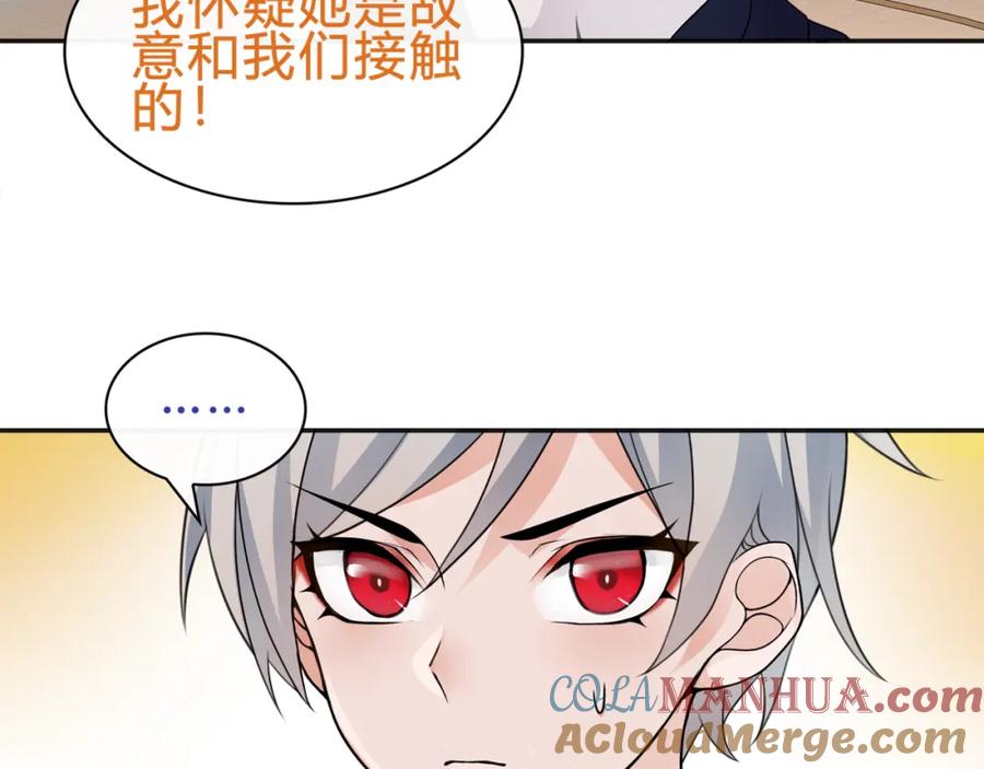 《超电波战争》第73话 分头行动！ 第16页