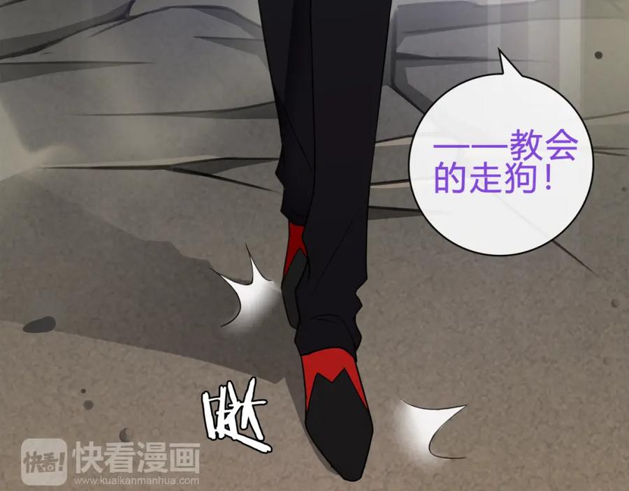 《超电波战争》第73话 分头行动！ 第47页