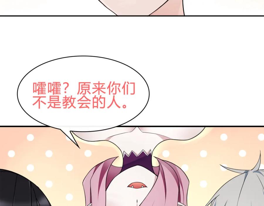 《超电波战争》第73话 分头行动！ 第17页