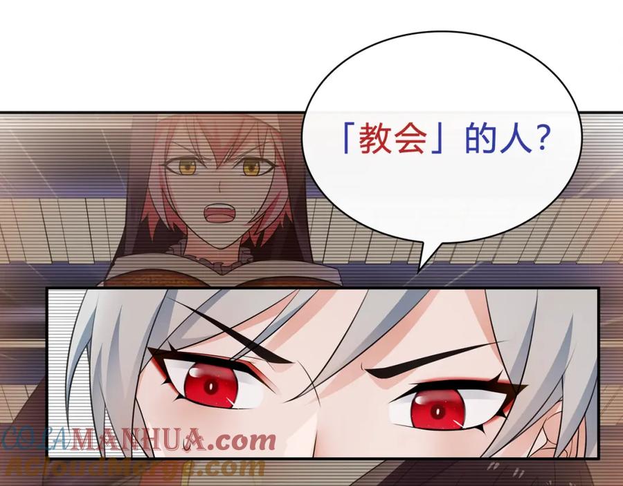 《超电波战争》第73话 分头行动！ 第13页