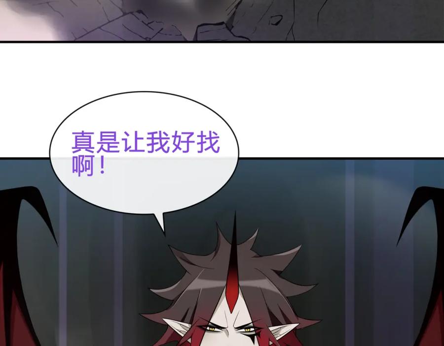 《超电波战争》第73话 分头行动！ 第44页