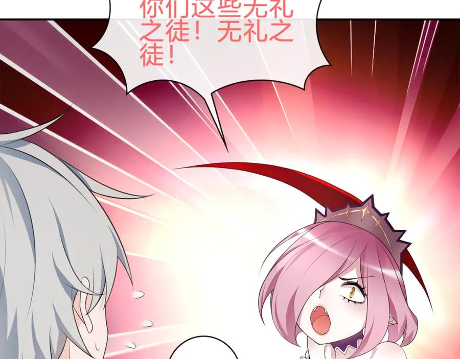 《超电波战争》第73话 分头行动！ 第26页