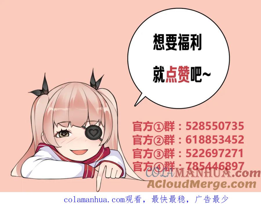 《超电波战争》第73话 分头行动！ 第64页