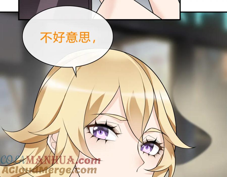 《超电波战争》第73话 分头行动！ 第49页