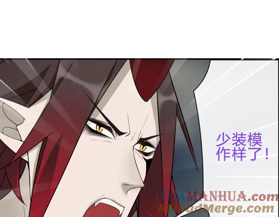 《超电波战争》第73话 分头行动！ 第52页