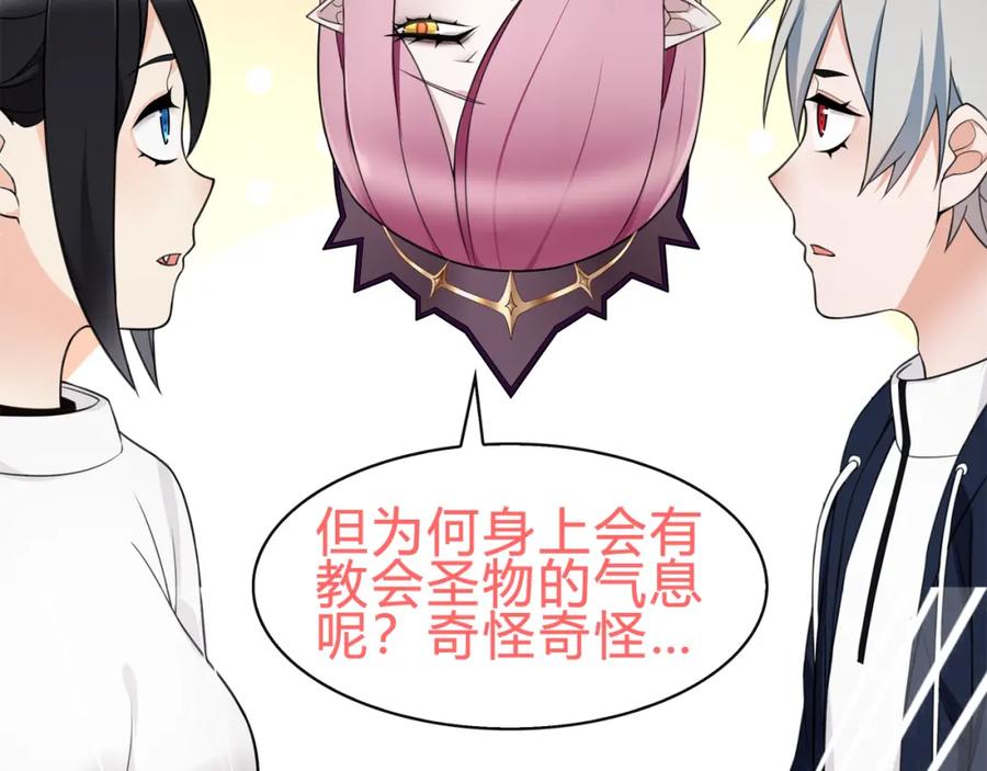 《超电波战争》第73话 分头行动！ 第18页