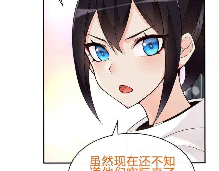 《超电波战争》第73话 分头行动！ 第9页