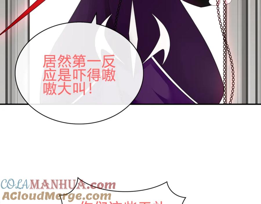 《超电波战争》第73话 分头行动！ 第25页