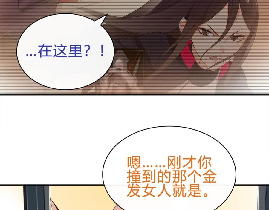 《超电波战争》第73话 分头行动！ 第14页