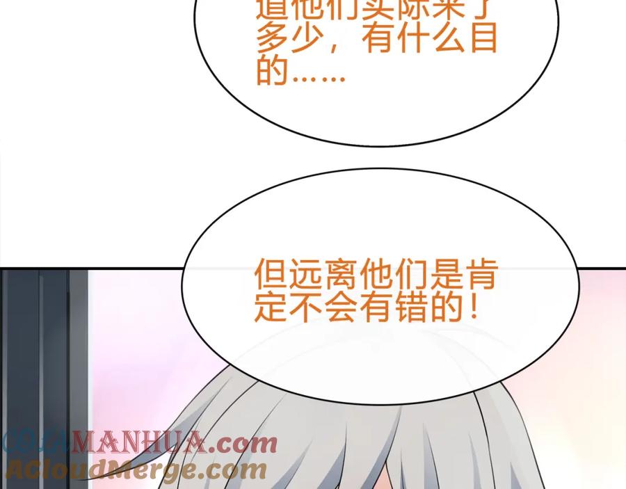 《超电波战争》第73话 分头行动！ 第10页