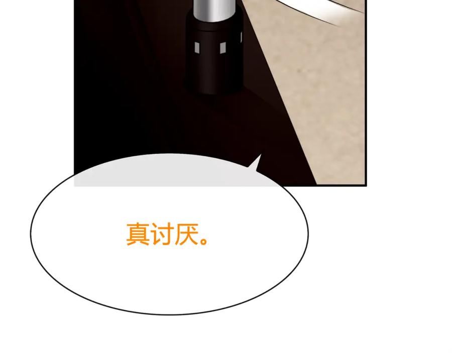 《超电波战争》第74话 在这里除掉你！ 第26页