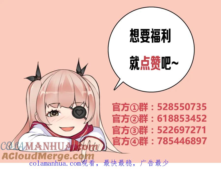《超电波战争》第74话 在这里除掉你！ 第58页