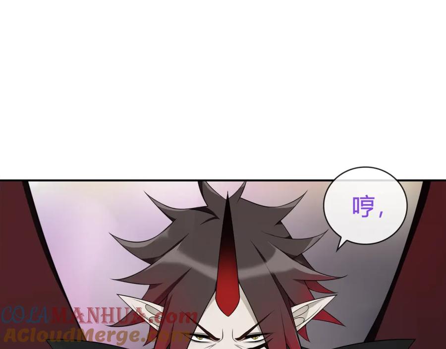 《超电波战争》第74话 在这里除掉你！ 第55页
