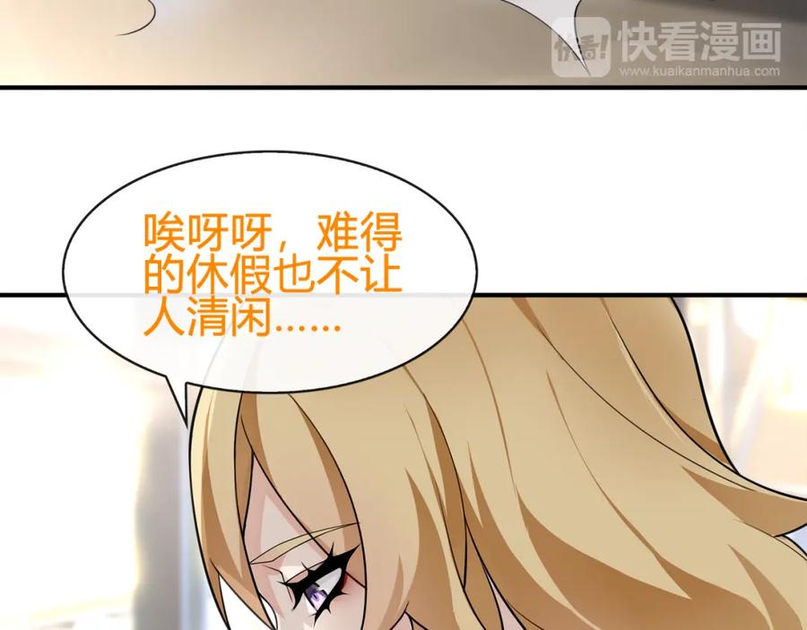 《超电波战争》第74话 在这里除掉你！ 第23页