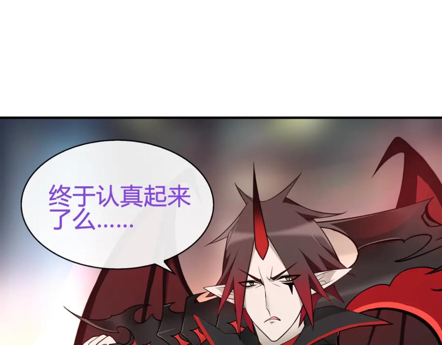 《超电波战争》第74话 在这里除掉你！ 第27页