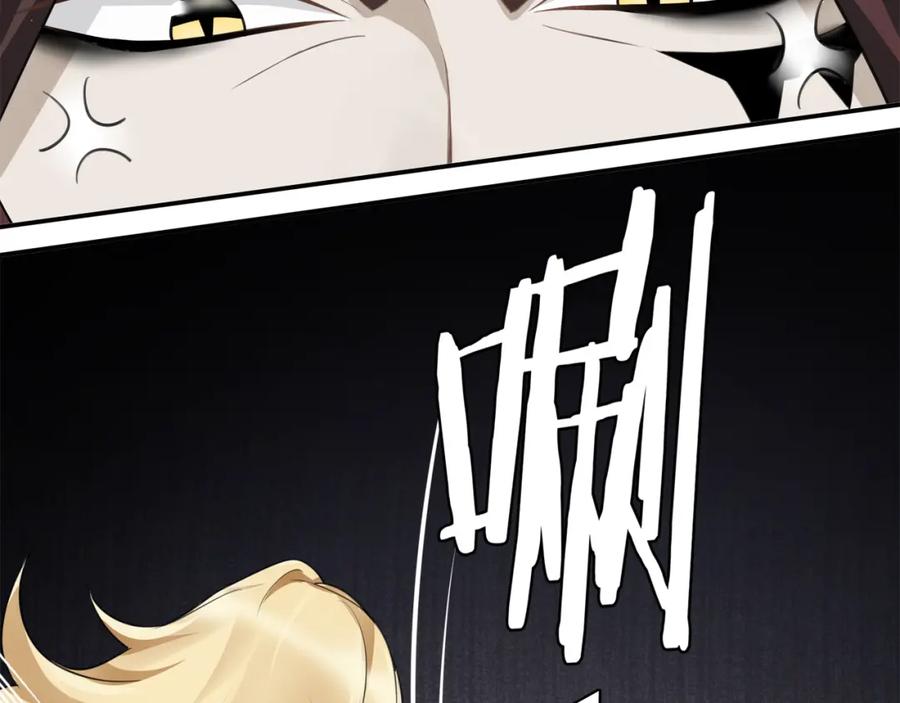 《超电波战争》第74话 在这里除掉你！ 第42页
