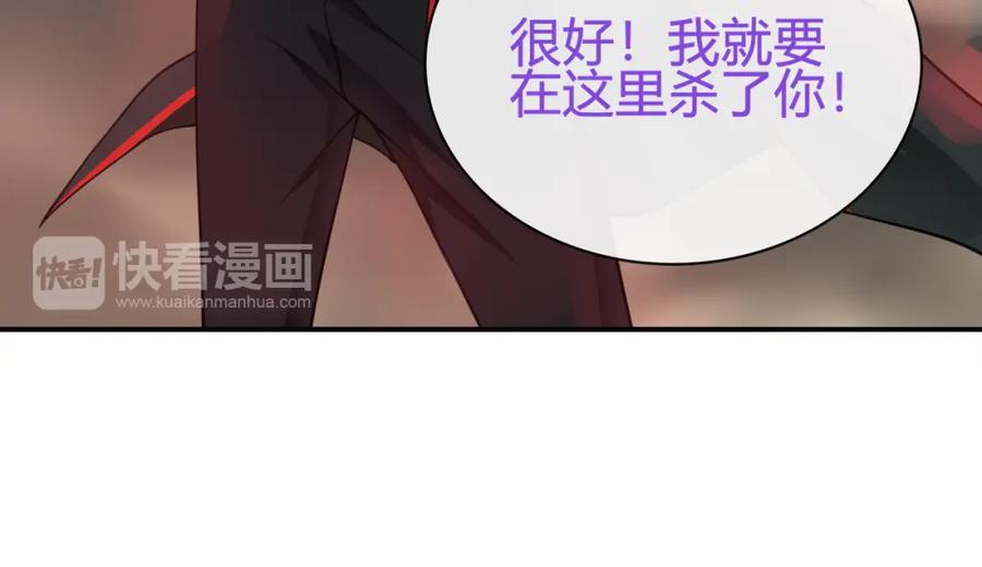 《超电波战争》第74话 在这里除掉你！ 第29页
