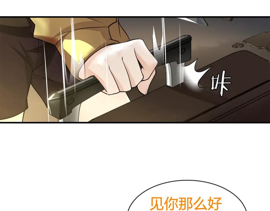 《超电波战争》第75话 箱子里有趣的东西！ 第15页