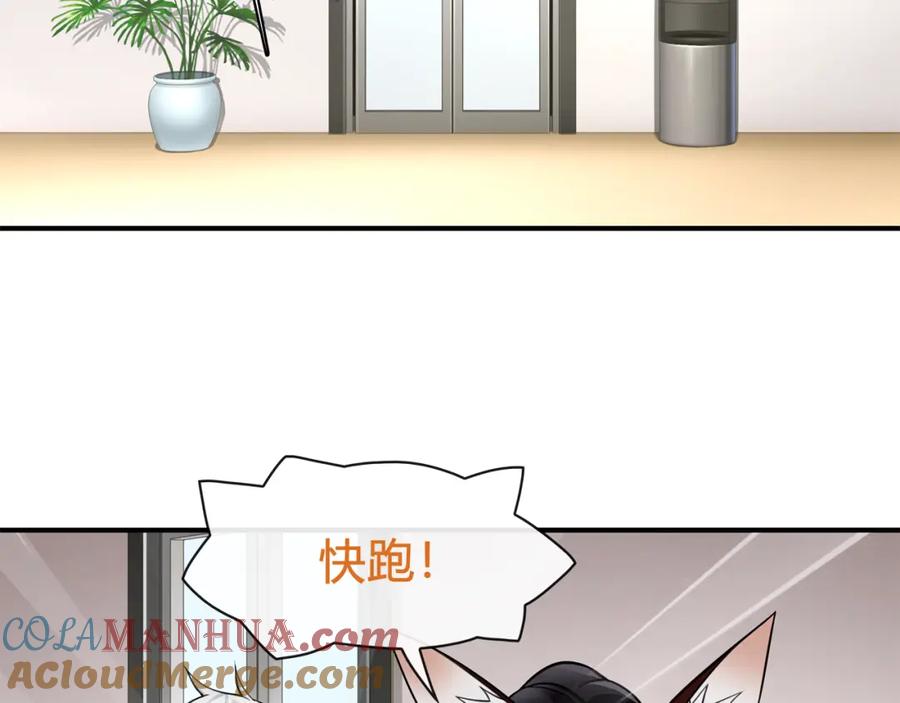 《超电波战争》第75话 箱子里有趣的东西！ 第43页