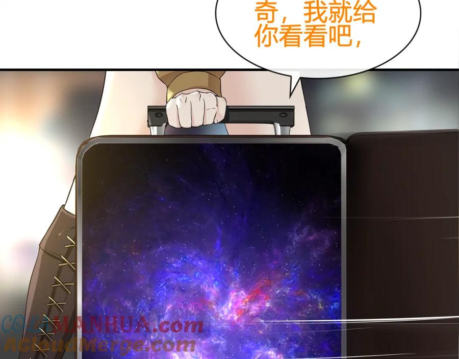 《超电波战争》第75话 箱子里有趣的东西！ 第16页