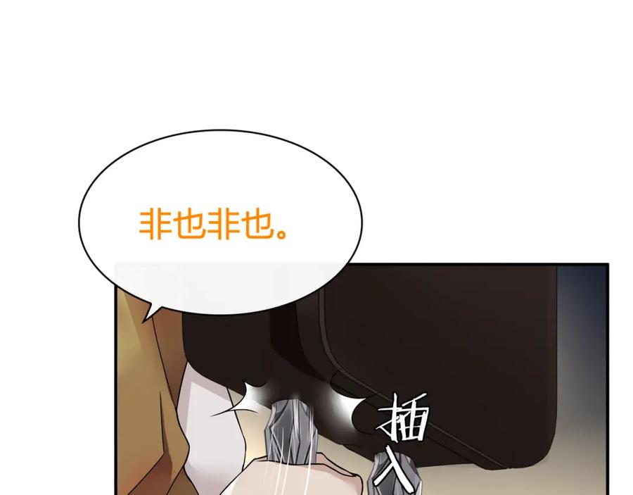 《超电波战争》第75话 箱子里有趣的东西！ 第11页
