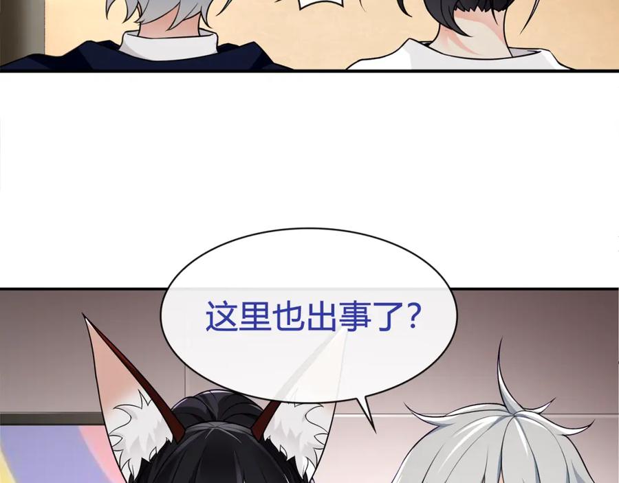 《超电波战争》第75话 箱子里有趣的东西！ 第47页