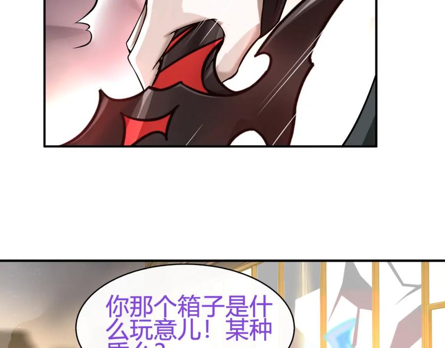《超电波战争》第75话 箱子里有趣的东西！ 第9页