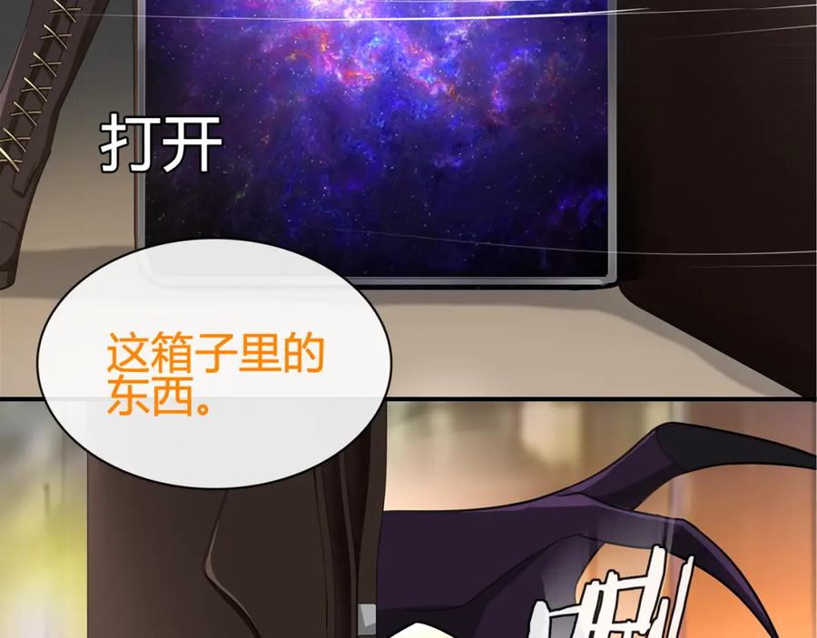 《超电波战争》第75话 箱子里有趣的东西！ 第17页