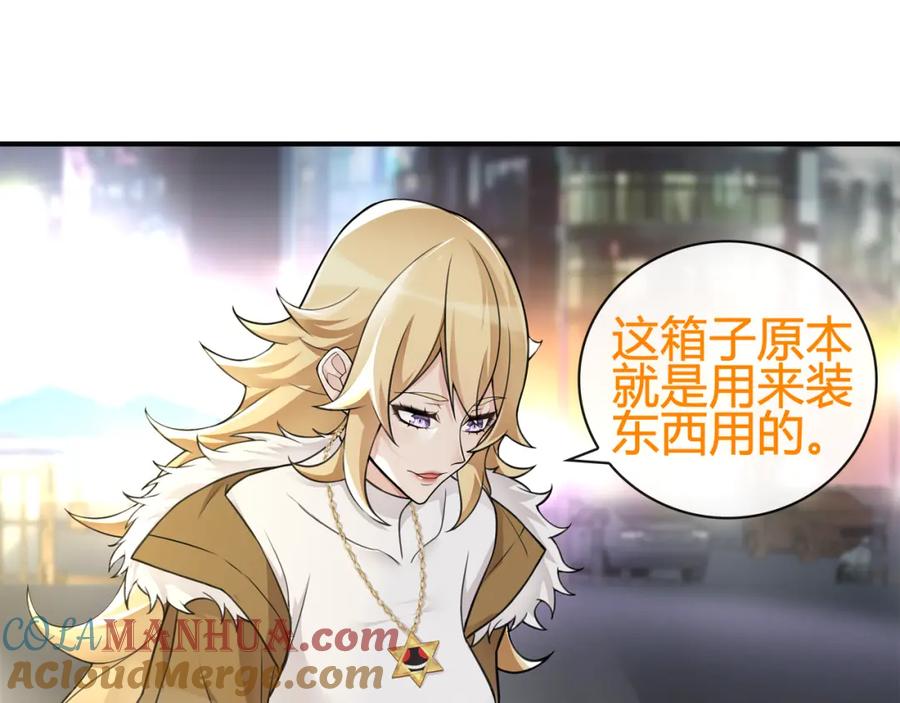 《超电波战争》第75话 箱子里有趣的东西！ 第13页