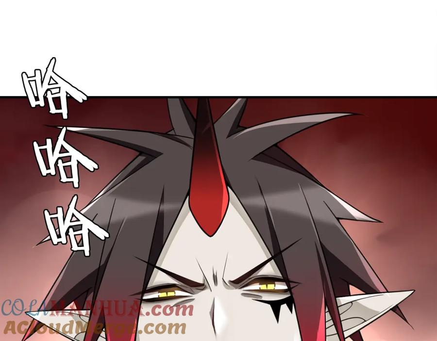 《超电波战争》第75话 箱子里有趣的东西！ 第4页