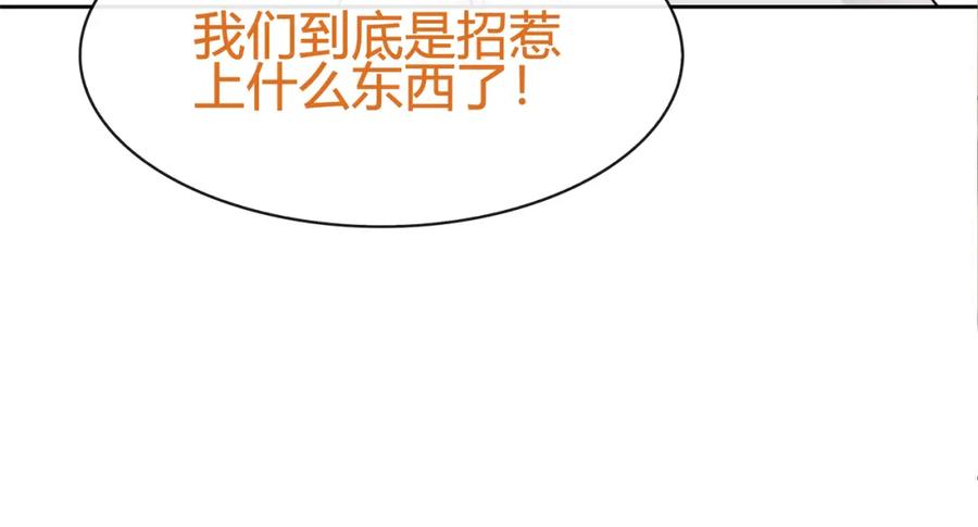 《超电波战争》第75话 箱子里有趣的东西！ 第51页