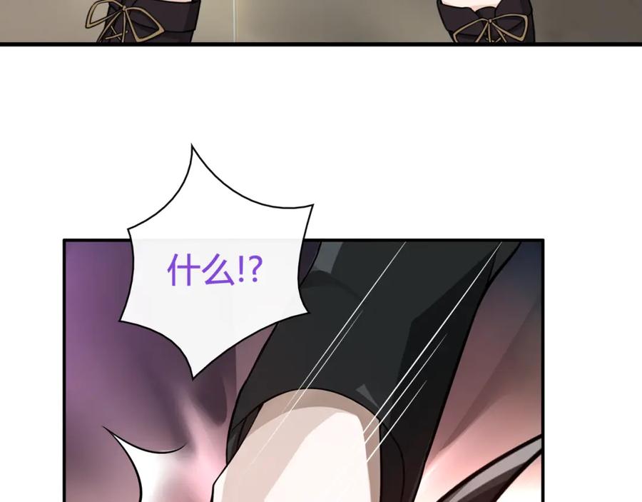 《超电波战争》第75话 箱子里有趣的东西！ 第8页